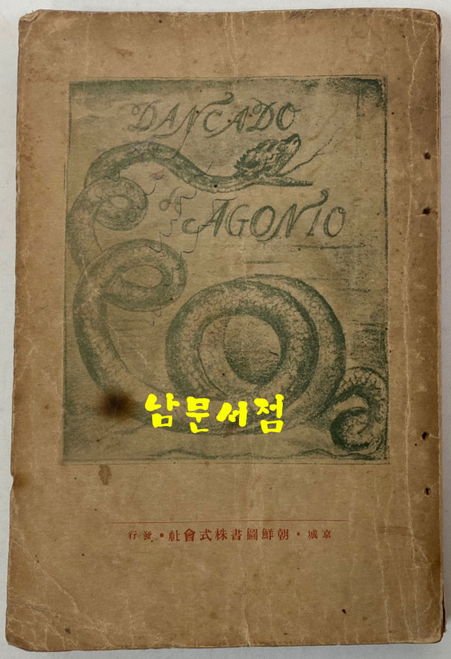 오뇌의무도 1923년 재판 김안서 김억