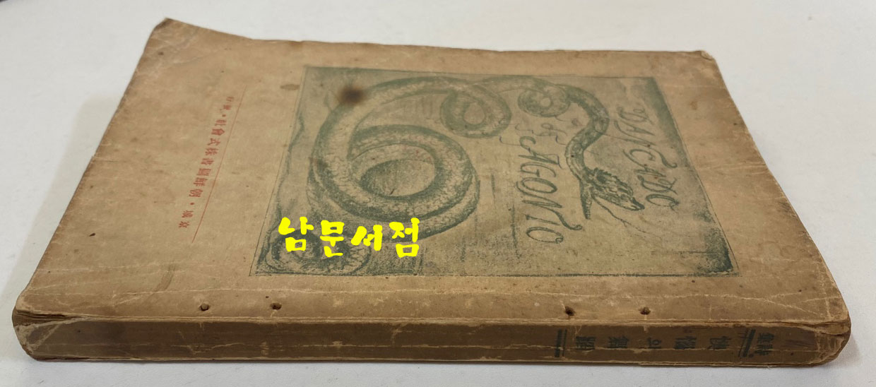 오뇌의무도 1923년 재판 김안서 김억