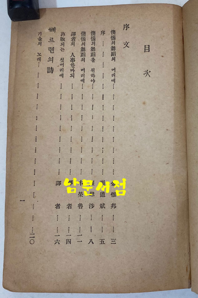 오뇌의무도 1923년 재판 김안서 김억