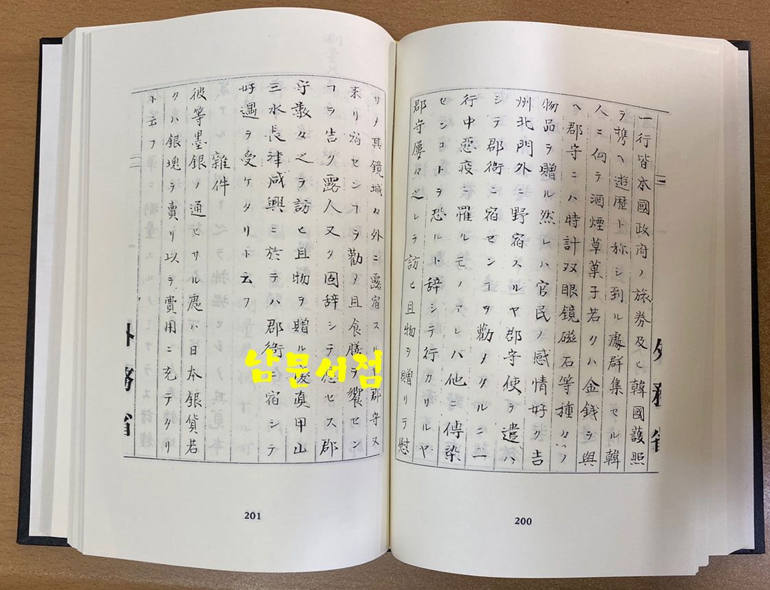 韓日外交未刊極秘史料叢書 한일외교미간극비사료총서 1차 2차 3차 전30권 완질 해제.목록 포함 전31권