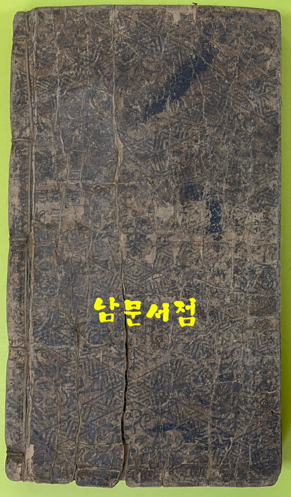 창선감의록 상.하 단권 한문필사본 12행  한지에 겹장본 / 상(겹장45장) 하(겹장39장) 168페이지