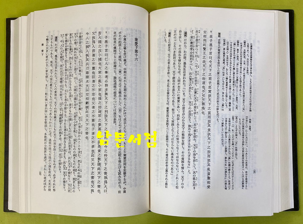 전석한문대계 1~33 전33권 완질 全釋漢文大系 소화58년(1983년판)