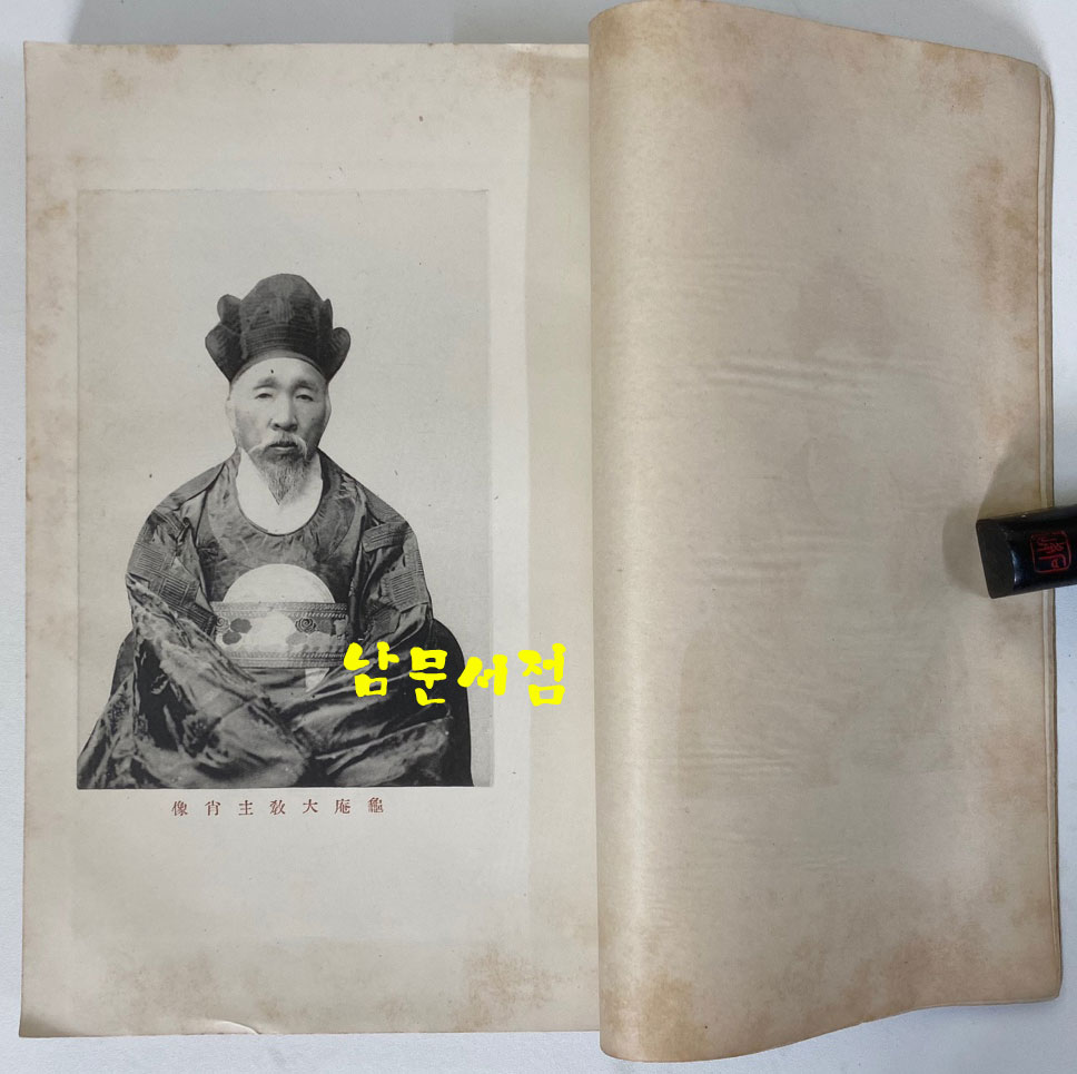 시의경교 是儀經敎 1915년 초판본