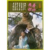 중국다예 / 예래출판사 /중화민국 72년(1983년)