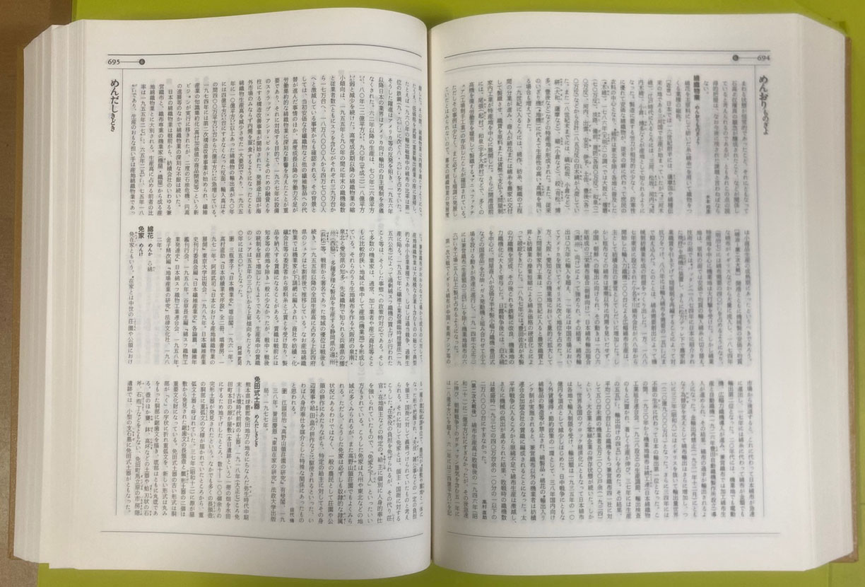 일본사대사전 1~7 전7권 완질