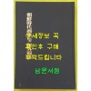 조선시대상업및대외관계 일본어표기