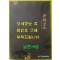 제석사지 발굴조사고고서 3 / 국립부여문화재연구소