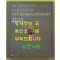 100년 전의 기억 대한제국 / 2010년 / 국립고궁박물관 / 그라픽네트 / 407페이지