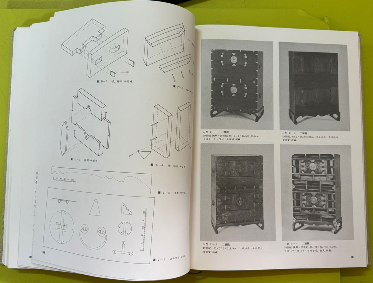 한국의목가구 / 박영규 / 삼성출판사 / 1982년 초판본 / 367페이지