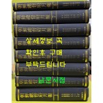 조선총독부월보 1~8 전8권 완질 영인본 1911년6월부터 1915년 2월까지