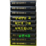 한국인물사료총서 1~10  전10권 (韓國人物史料叢書 - 全10冊) 완질