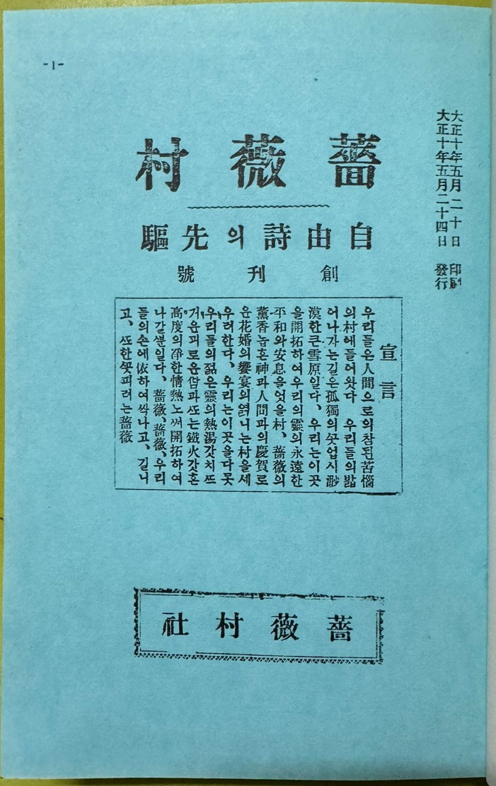 한국시잡지집성 1~5 전5권 완질 장미촌, 금성, 시시단, 시문학, 조선시단, 시원, 시인부락, 시인춘추, 낭만, 자오선, 맥, 시학, 시림시건설, 시문학, 죽순