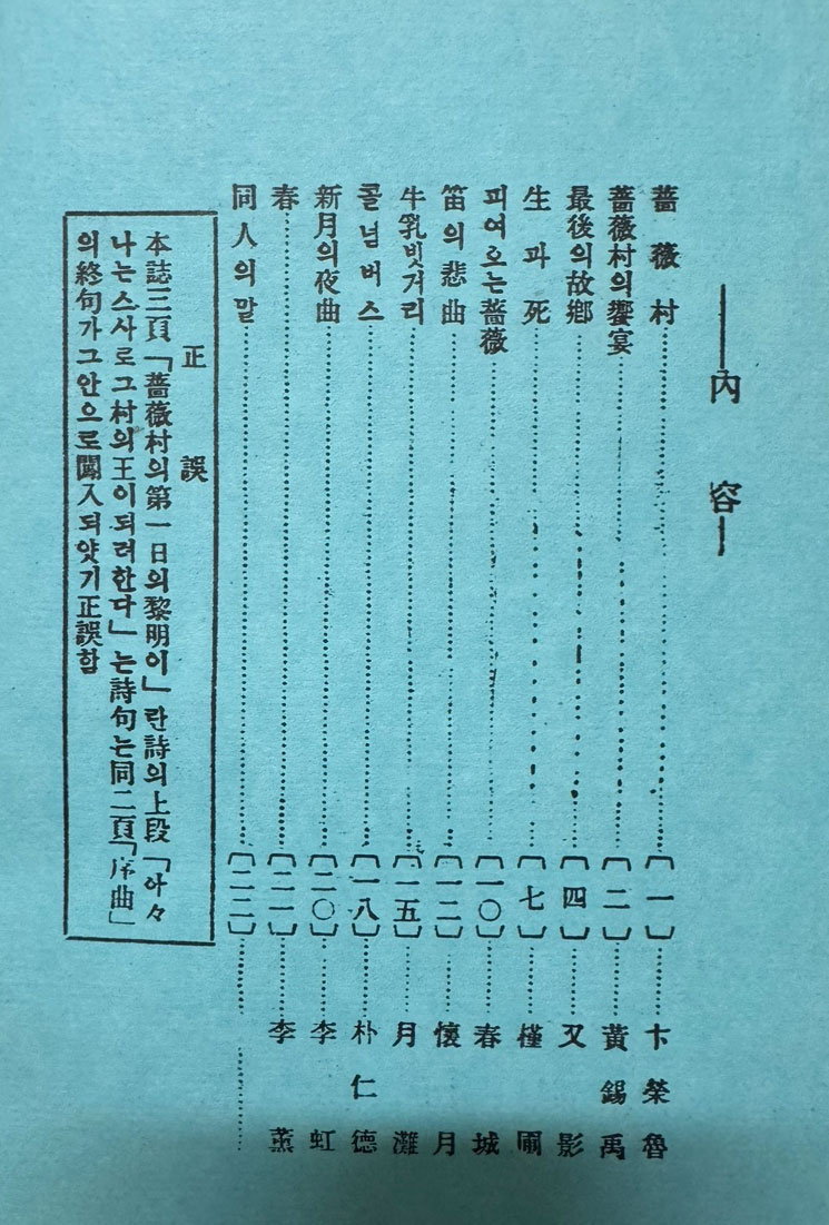 한국시잡지집성 1~5 전5권 완질 장미촌, 금성, 시시단, 시문학, 조선시단, 시원, 시인부락, 시인춘추, 낭만, 자오선, 맥, 시학, 시림시건설, 시문학, 죽순