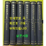 도남조윤제전집 1~6 전6권 완질 / 도남학회 / 태학사