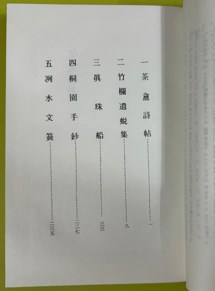 여유당전서보유 1~5 전5권 완질 영인본 / 경인문화사 / 1975년