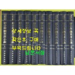 한국개화기문학총서 신소설 번안소설 1~10 전10권 완질 영인본 / 아세아문화사 / 1978년