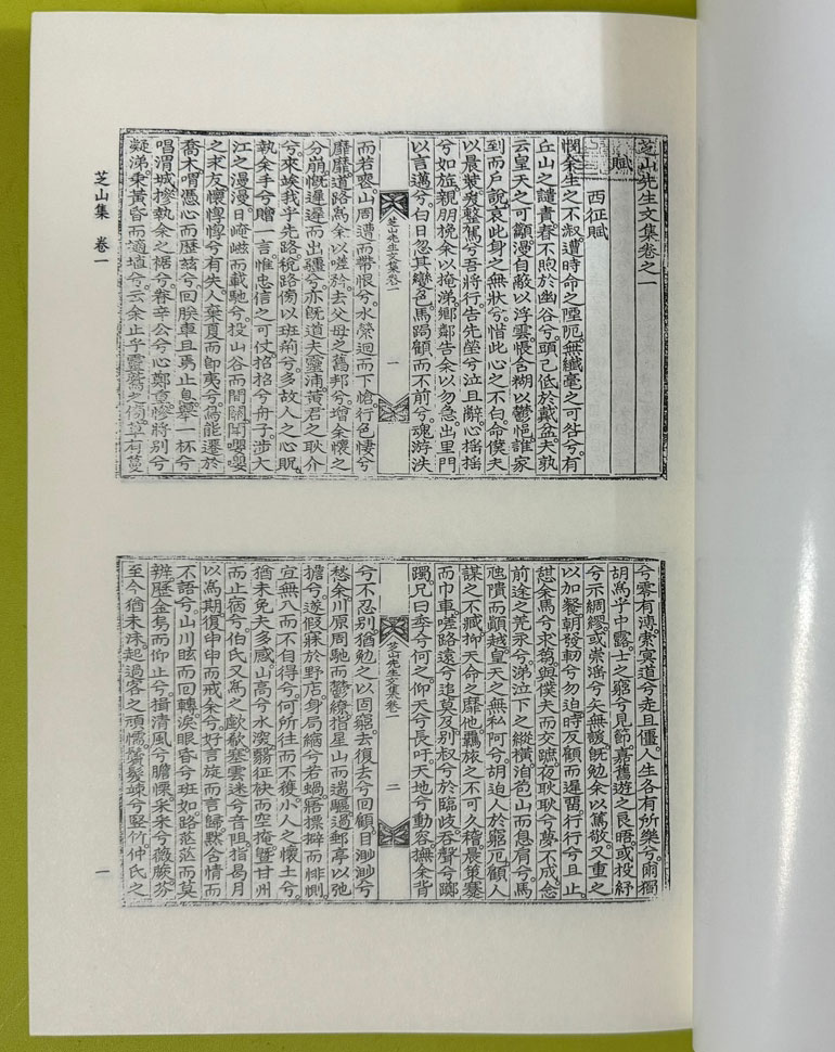 국역 지산집 1~4 전4권 완질 영인본 원본영인포함 / 조호익저 정선용역 / 민족문화추진회 / 2002