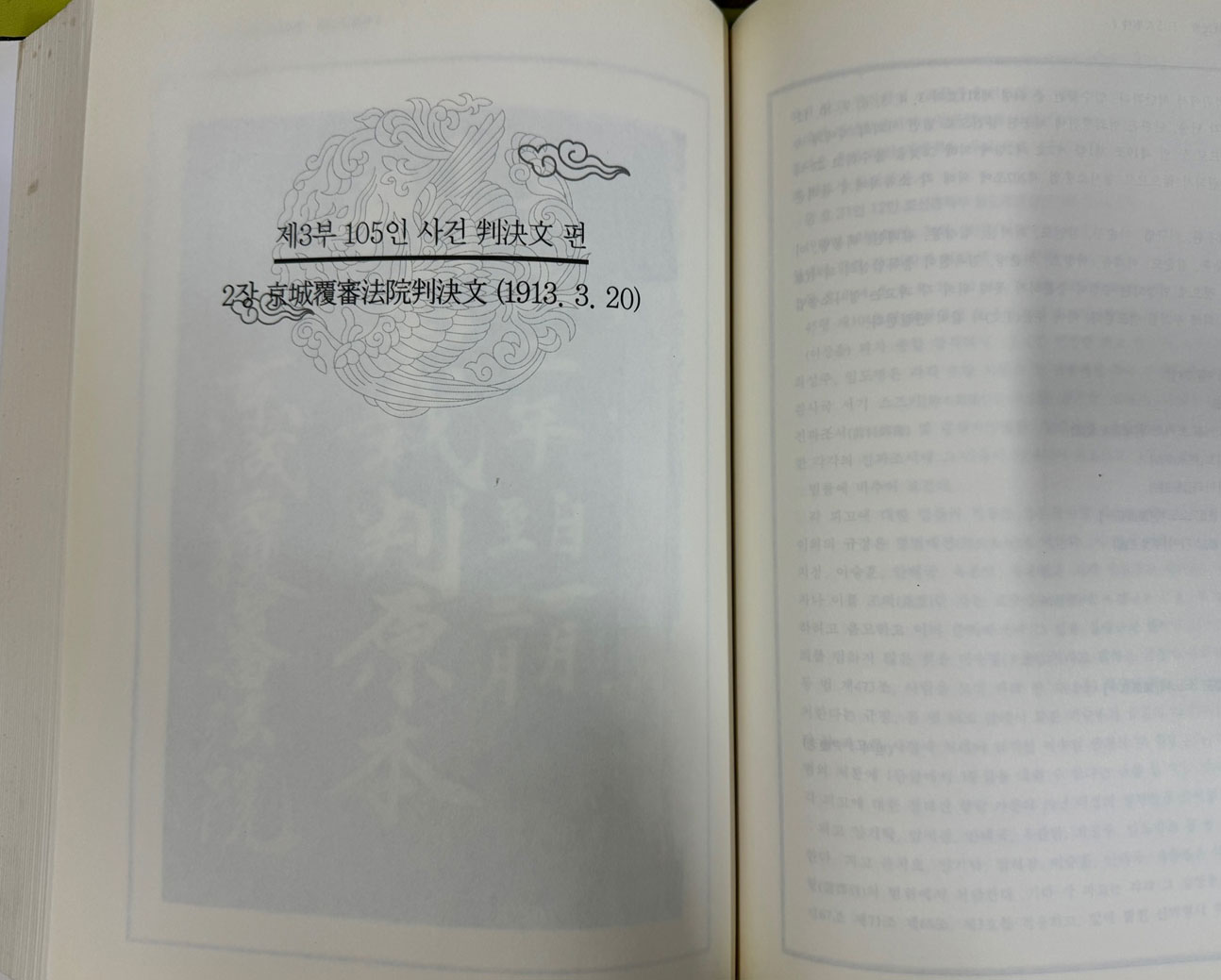 우강양기탁전집 1~4 전4권 + 총목차 / 동방미디어 / 2002년 초판