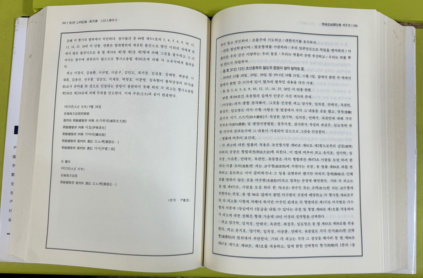 우강양기탁전집 1~4 전4권 + 총목차 / 동방미디어 / 2002년 초판