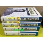 우강양기탁전집 1~4 전4권 + 총목차 / 동방미디어 / 2002년 초판