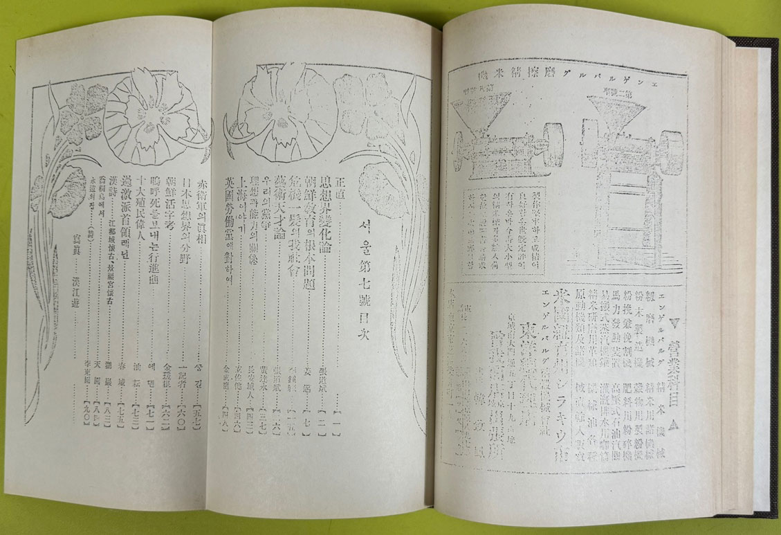 서울 1919년 12월 창간호부터 1920년 11월까지 전2권 완질 영인본