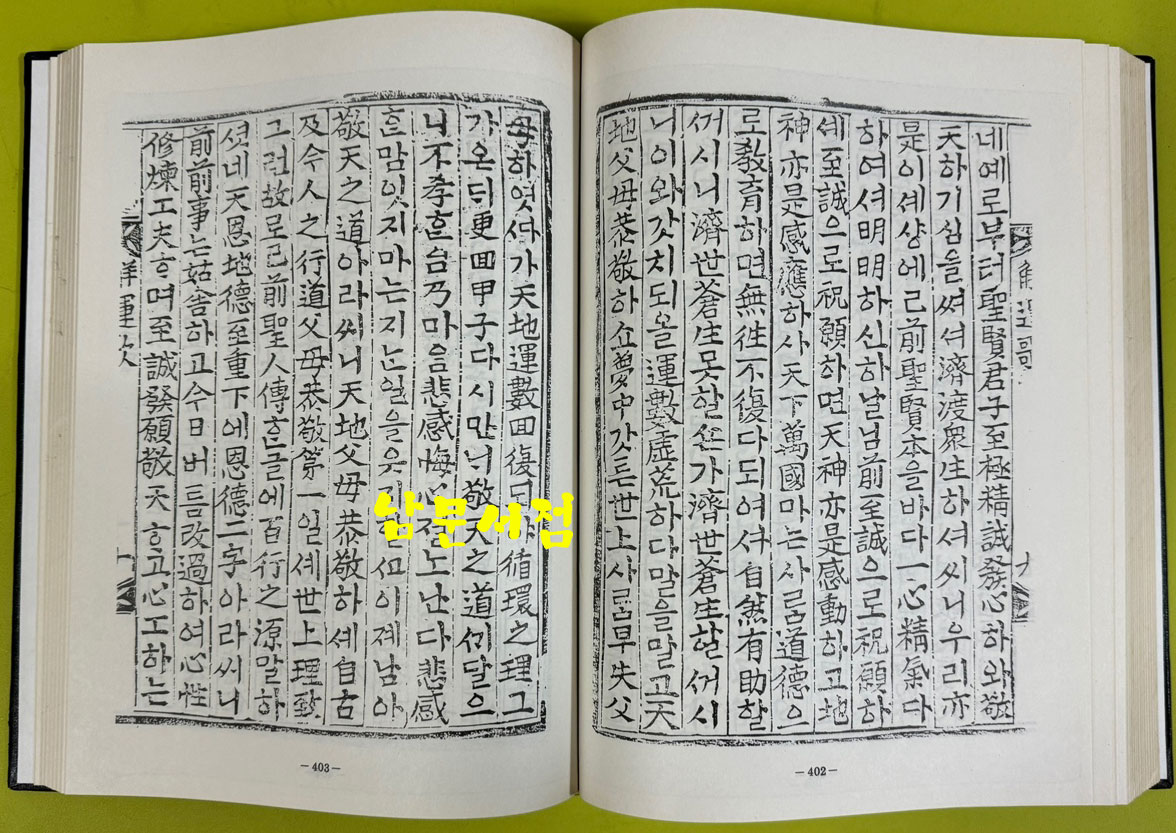 역대가사문학전집 1차~5차 1~50 전50권 완질중 21.48 두권 낙권 현48권 / 동서문화원 / 여강출판사 / 아세아문화사