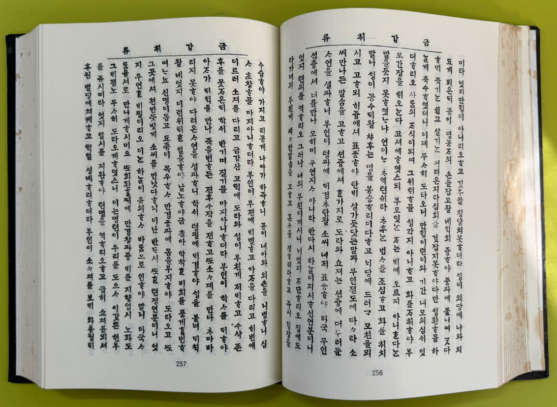 활자본고전서설전집 1~5 1차분 전5권 완질 / 1976년 초판 / 아세아문화사