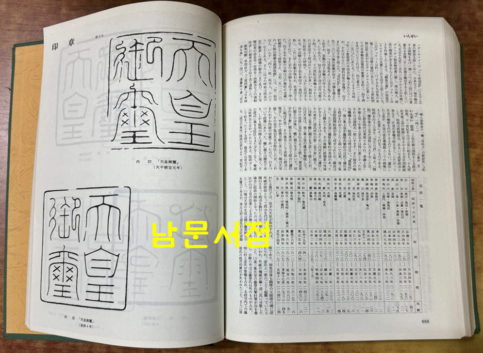 국사대사전 전14권+증보3권 합17권 완질 일본어표기