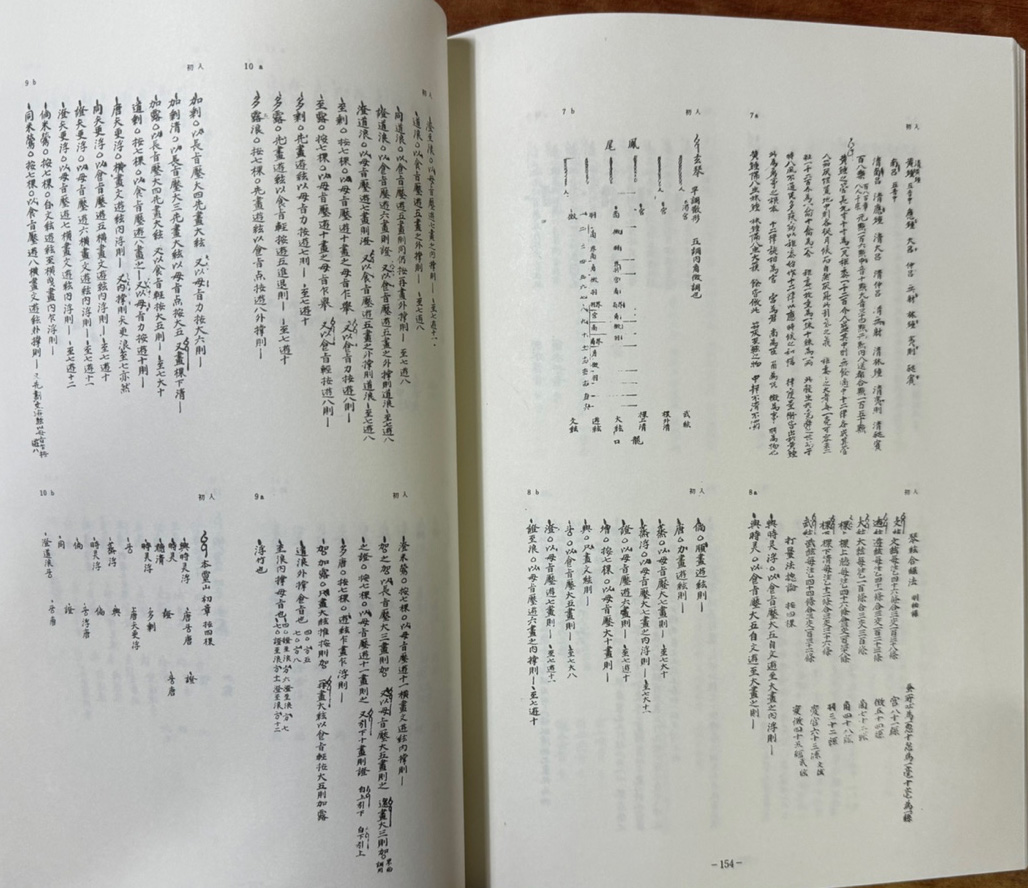 한국음악학자료총서 1~27 전27권 / 국립국악원전통예술진흥회 / 은하출판사 / 1989년