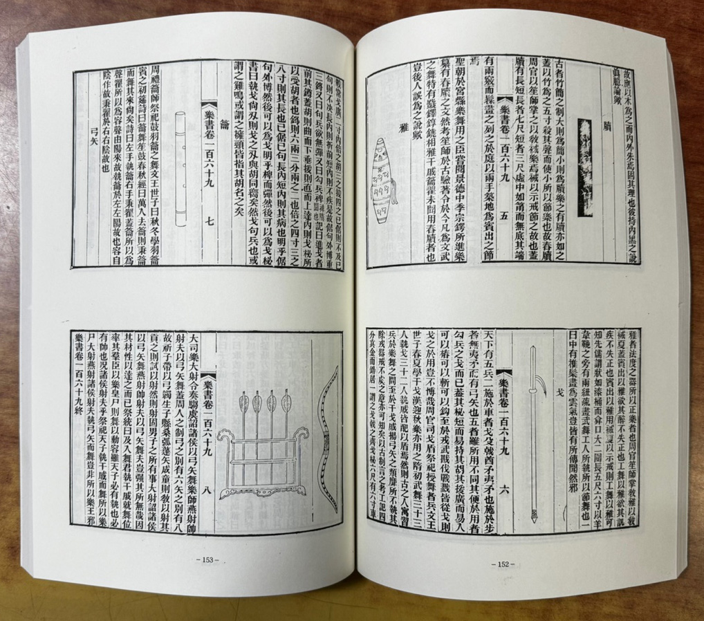 한국음악학자료총서 1~27 전27권 / 국립국악원전통예술진흥회 / 은하출판사 / 1989년