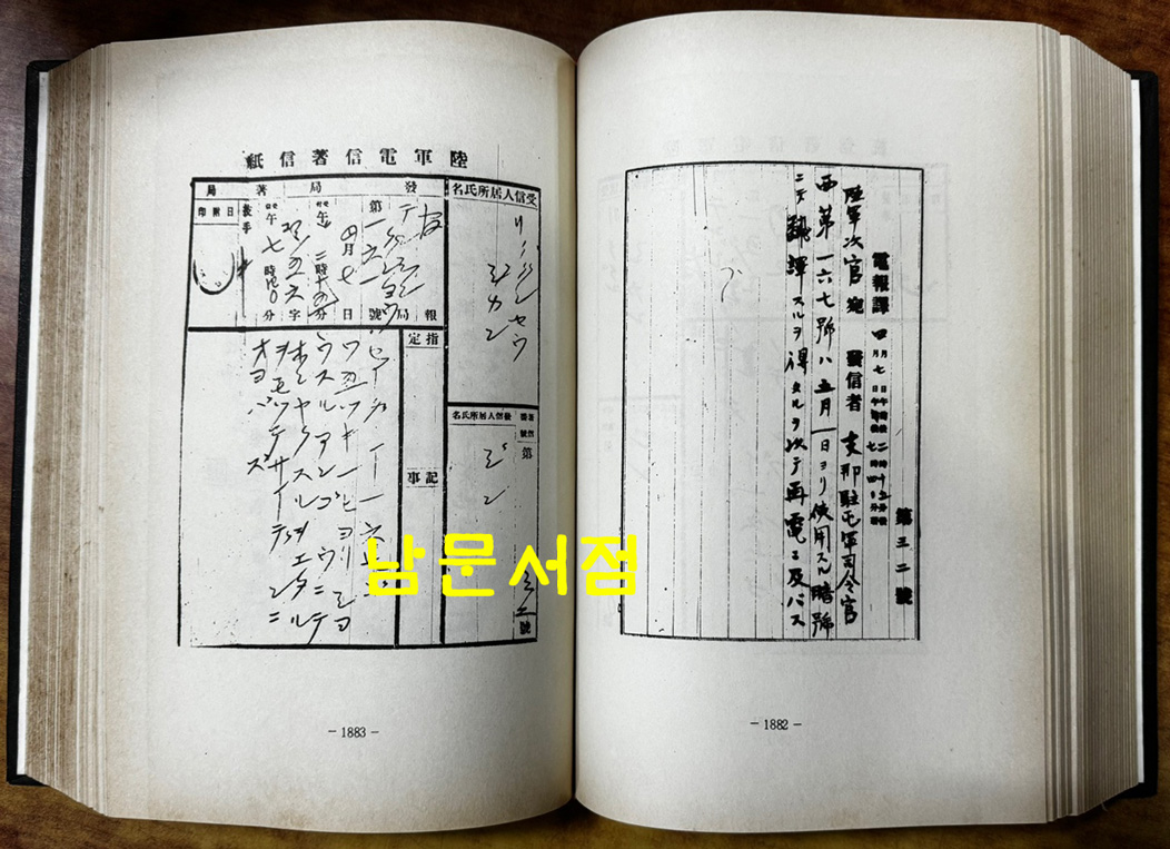 극비 한국독립운동사료총서 3.1운동편 1~12 전12권 완질 / 한국출판문화원 / 1989년 초판