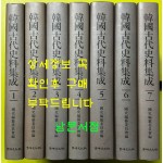 한국고대사료집성 1~7 전7권 완질 중국편 / 국사편찬위원회편 / 학연문화사 / 2006년