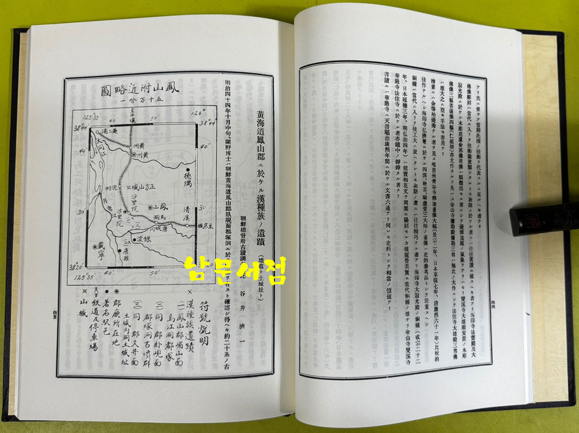 조선고적조사보고 대정판 / 한국고고자료집성 8~14 전7권 완질 영인본 / 민족문화 / 1993년 영인