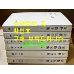 김교신전집 1~6 전6권 완질 350부 한정판 / 1988년 초판 / 일심사