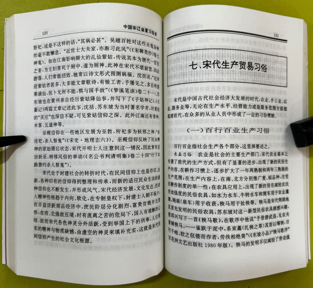 中国全史(全100卷) 중국전사 1~100 전100권 완질 / 1994년 / 북경인민출판사