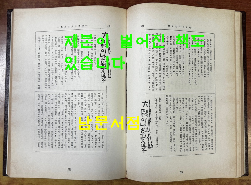 한국현대시이론자료집 2차분 전23권 완질 100부 한정판 1930년01월부터 1939년 12월까지 / 한국학진흥원