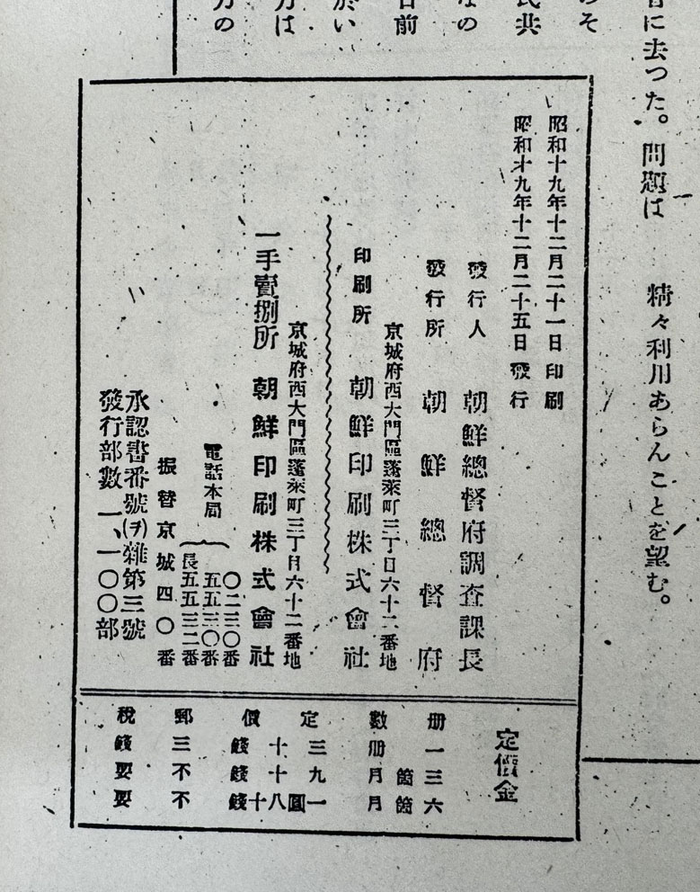 조선총독부조사월보 1930년 창간호부터 1944년12일폐간호까지 1~28 전28권 완질 100질 한정 영인본 / 1985년 / 고려서림