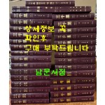 삼천리 1~32 전32권 완질 영인본 (일제강점기시절 최장수 잡지 영인본) 1995~2008년 영인 / 한빛