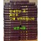 삼천리 1~32 전32권 완질 영인본 (일제강점기시절 최장수 잡지 영인본) 1995~2008년 영인 / 한빛