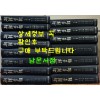 조선학보 제67집부터 ~ 제112집까지 영인본 15책 / 조선학회 / 1973-84년까지 / 1985년 영인
