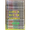 소설 영웅문 1부 2부 3부 전18권 완질 / 1.2부 1993년판 . 3부 1986-93판 / 김용 / 고려원