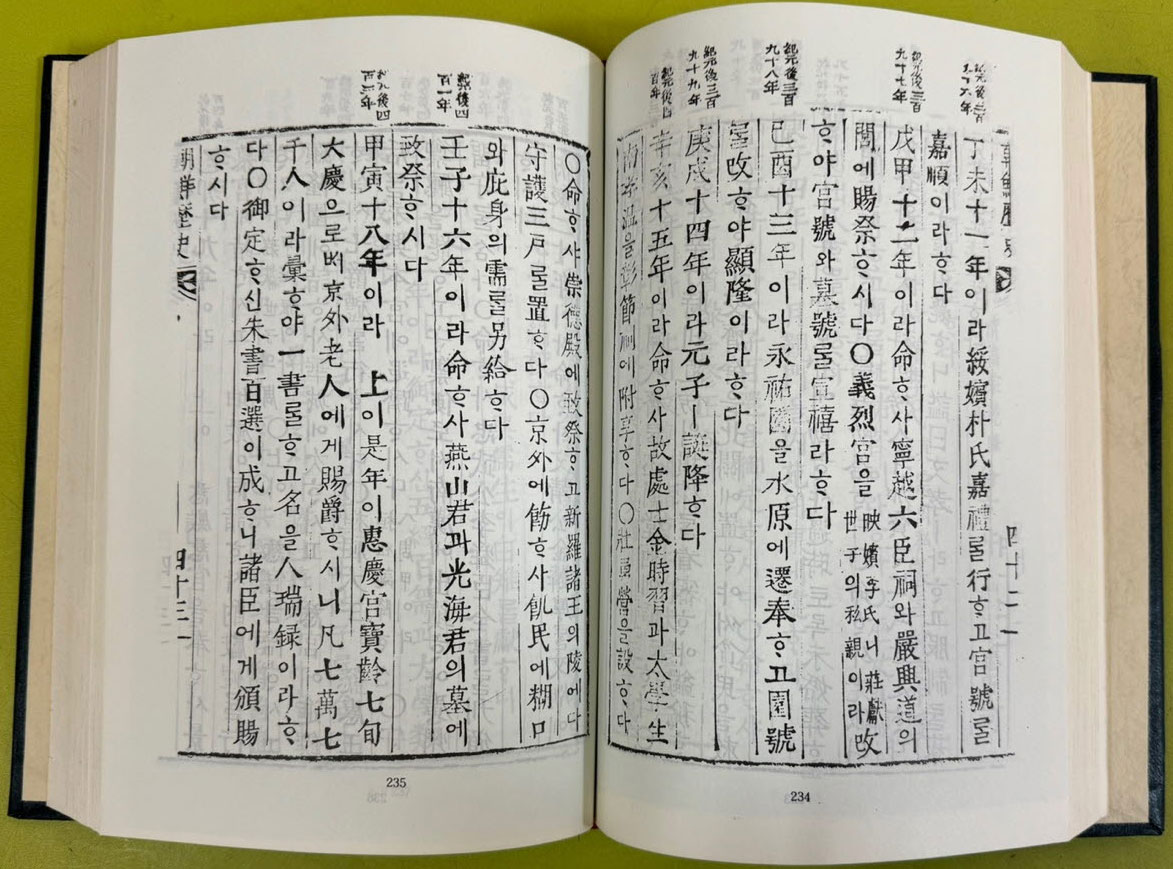 한국개화기교과서총서 11-20 국사편 1~10 전10권 완질 / 1895년~1909년 출간본 영인본