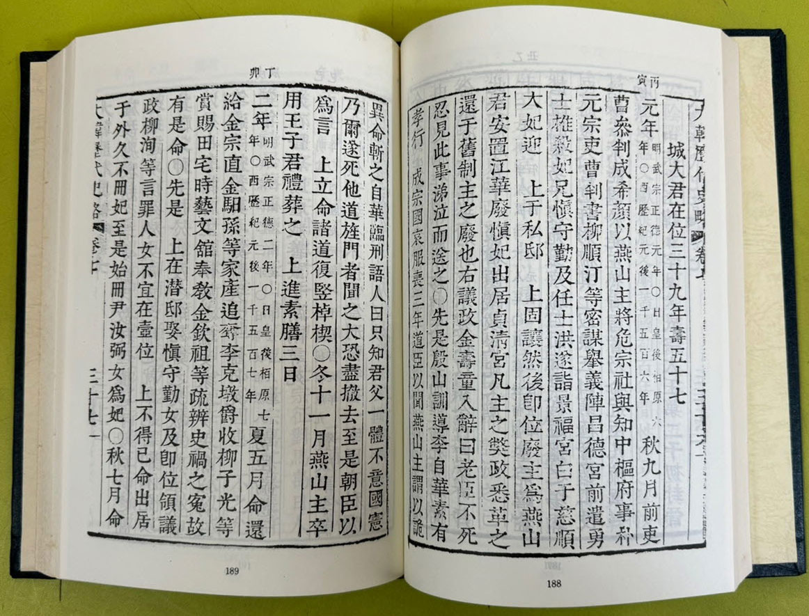 한국개화기교과서총서 11-20 국사편 1~10 전10권 완질 / 1895년~1909년 출간본 영인본