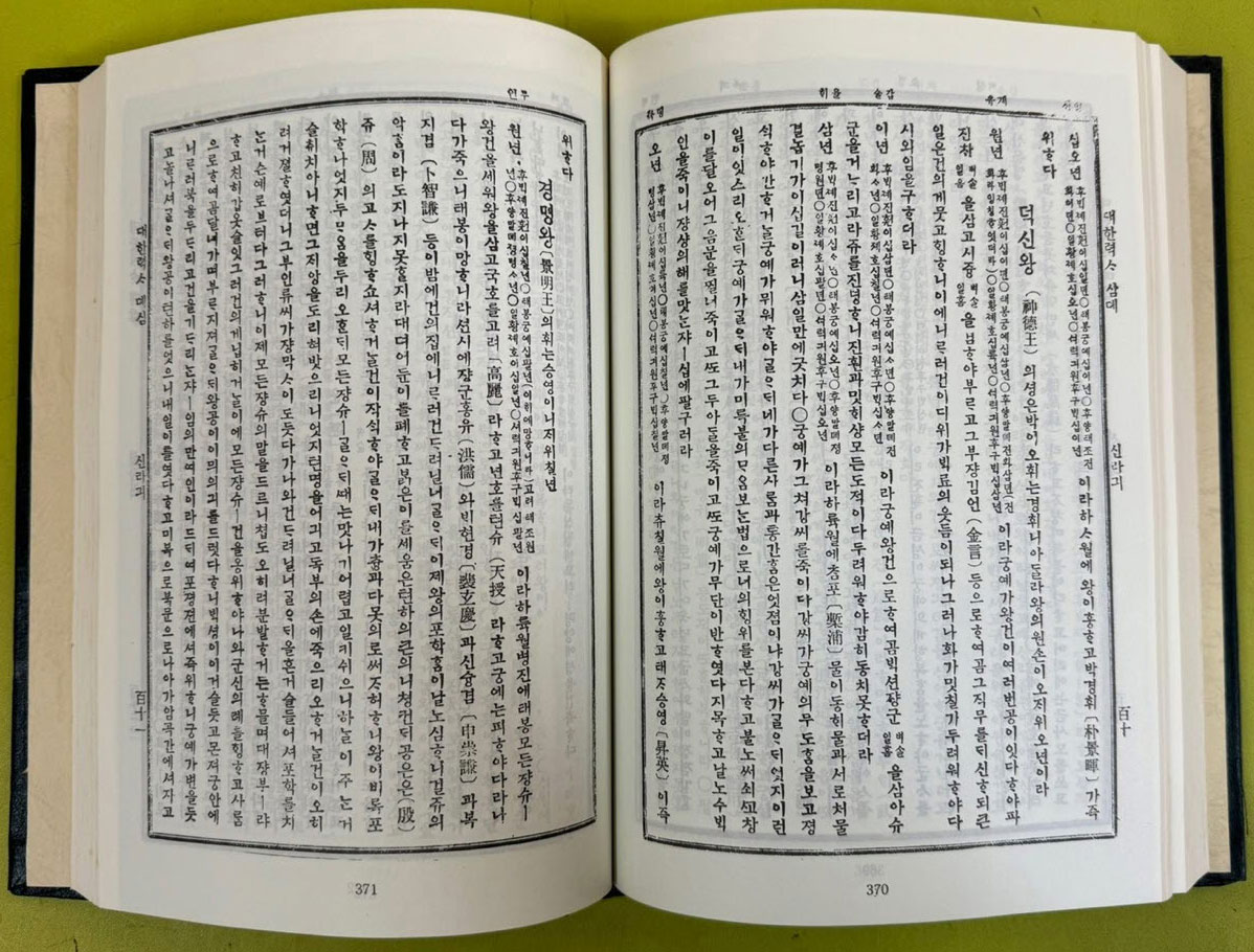 한국개화기교과서총서 11-20 국사편 1~10 전10권 완질 / 1895년~1909년 출간본 영인본