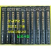 한국개화기교과서총서 11-20 국사편 1~10 전10권 완질 / 1895년~1909년 출간본 영인본