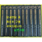 한국개화기교과서총서 11-20 국사편 1~10 전10권 완질 / 1895년~1909년 출간본 영인본