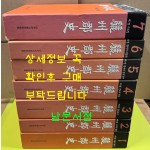 여주군사 1~7 전7권 완질 / 2005년 / 여주군