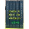 1970년대 민주화운동 1~5 전5권 완질 / 한국기독교교회협의회 / 1987년 초판본