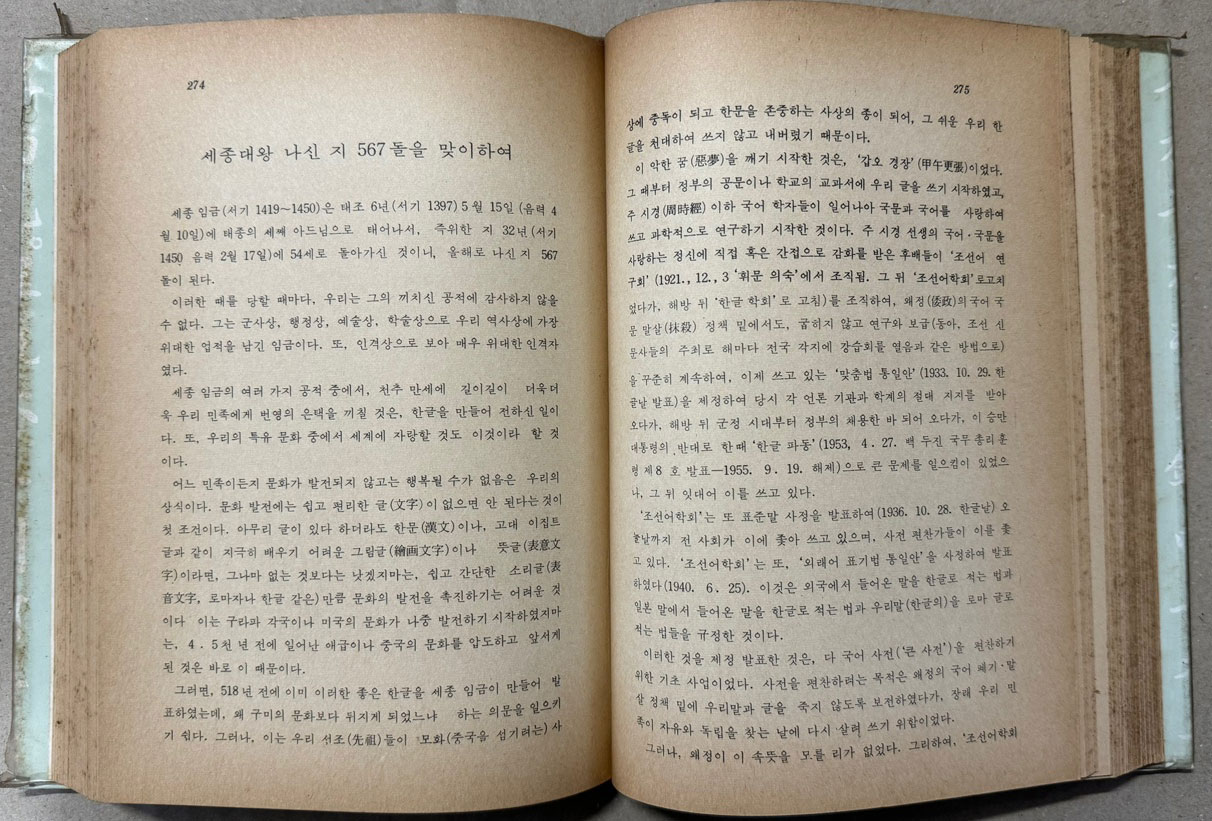 한결글모음 1.2.3 전3권 완질 500질 한정판 / 1975년 초판 / 한결 김윤경 선생 기념사업회 / 1533페이지