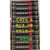 대한한의학회지 大韓韓醫學會誌 1963년 창간호~1993 까지 1~10 전10권 완질 1994년 영인본 대한한의학회 30년사 색인 포함 전11권